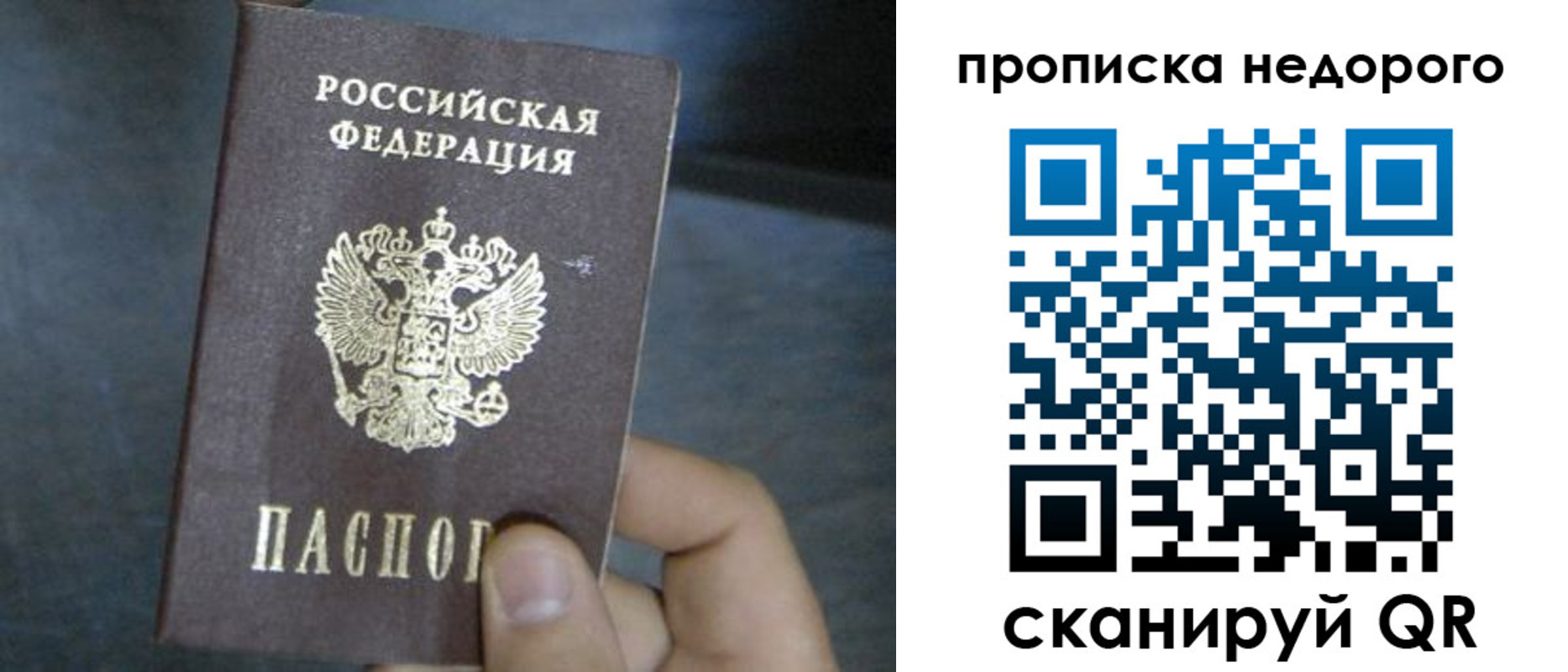прописка ребенка в Камбарке