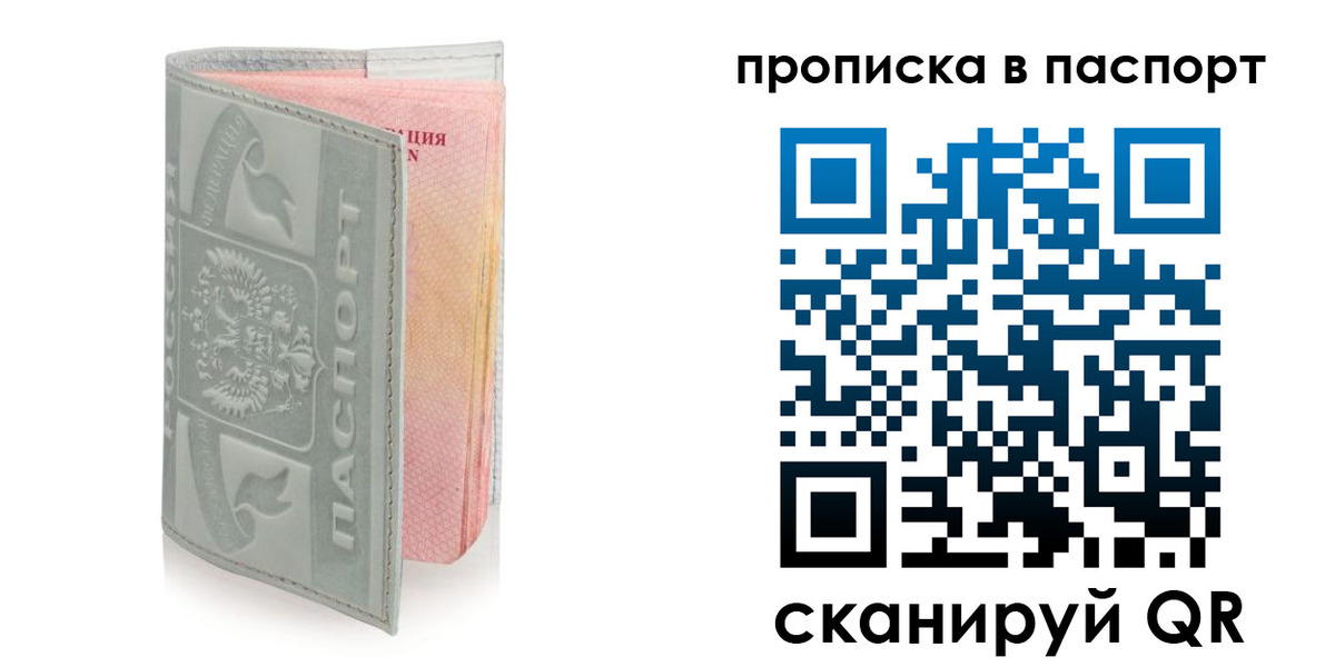 прописка для военкомата в Камбарке