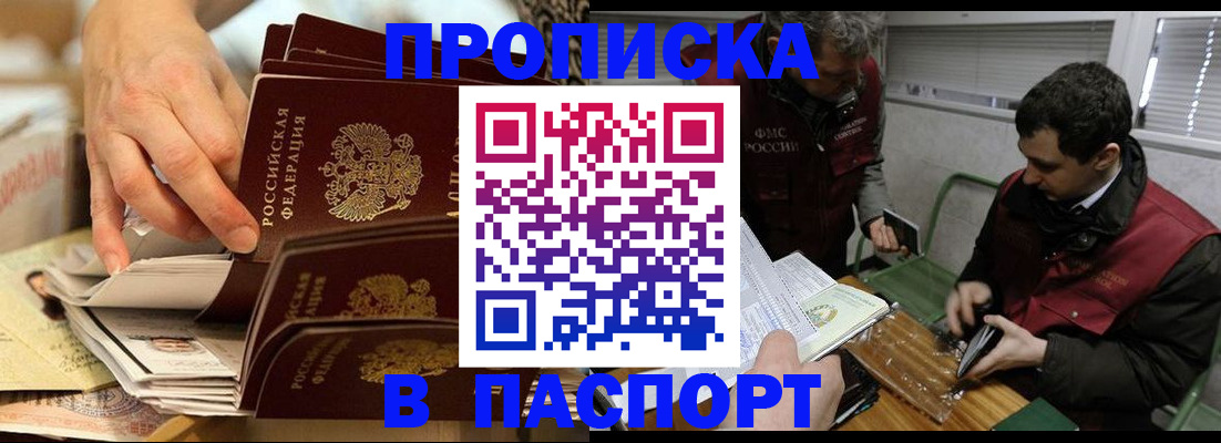 прописка для кредита в Камбарке