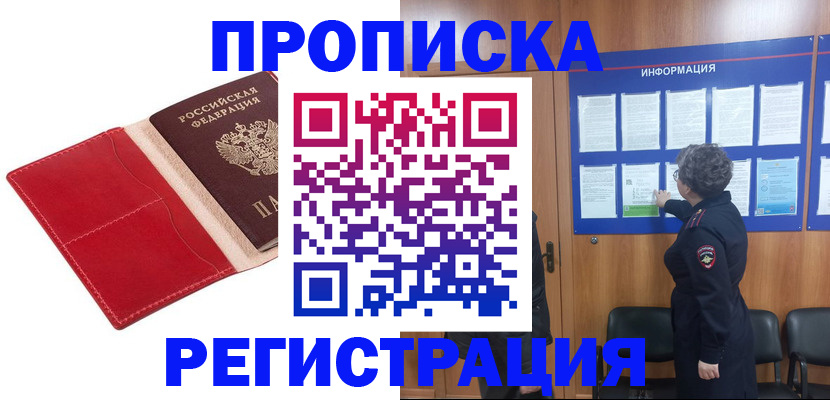 прописка в квартире в Камбарке