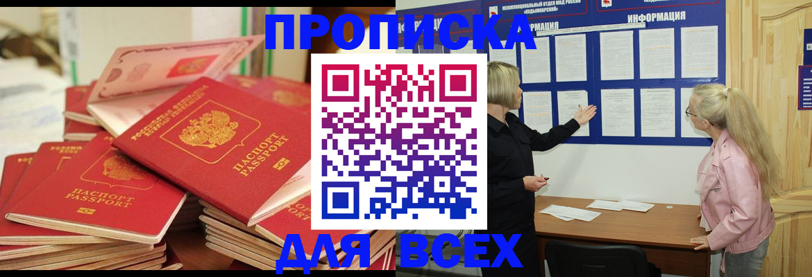 миграционный учет в Камбарке
